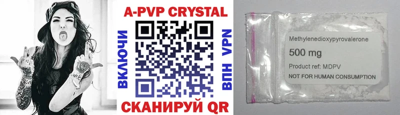 Купить где  Зверево  A-PVP Соль 