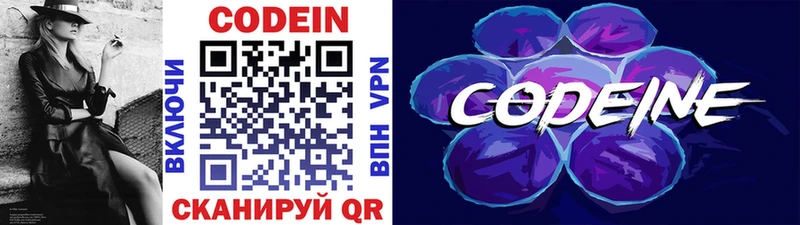 Купить где  Зверево  Codein напиток Lean (лин) 