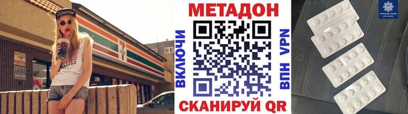 Купить  Зверево  Метадон VHQ 